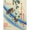 A JAPANESE BESTIARY