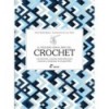 EL PEQUEÑO GRAN LIBRO DEL CROCHET